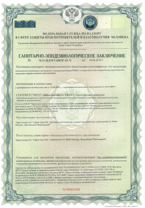 Сертификаты на утеплитель Paroc
