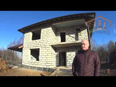 Видеоотзыв | Строительство двухэтажного дома 12х12 метров